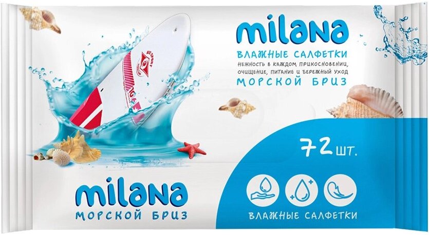 

Влажные антибактериальные салфетки Grass Milana Морской бриз (IT-0576)