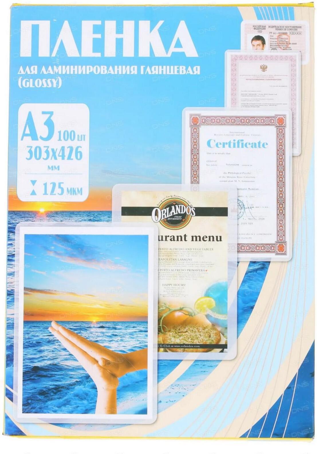 

Пленка для ламинирования Office-Kit глянцевая A3 125 мкм 100 шт PLP10930, (Пленка для ламинирования Office Kit PLP10930 125мкм А3 (100шт) глянцевая 303х426мм)