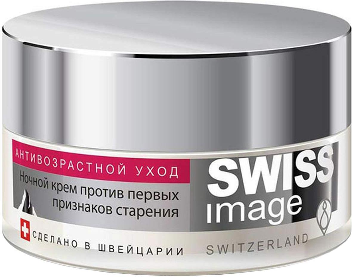 

Крем для лица Swiss image Ночной против первых признаков старения 26+ 50мл, Ночной против первых признаков старения 26+ 50мл