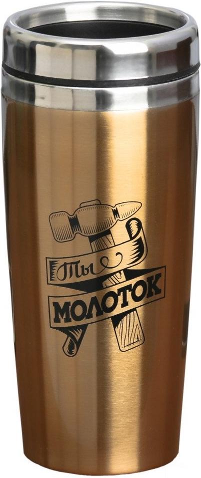 

Термокружка Командор Ты молоток 450ml [3806973], Ты молоток 450ml