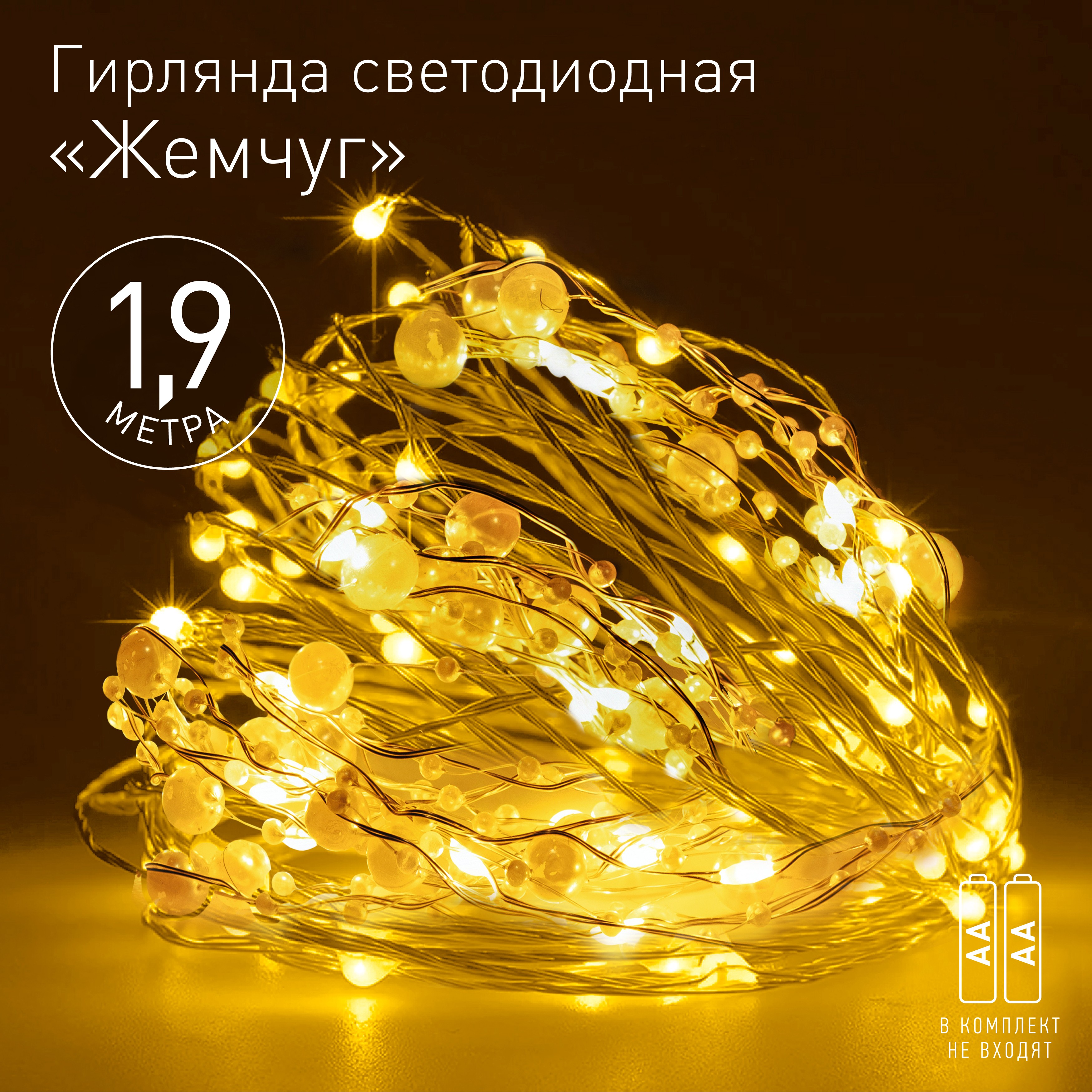 

Светодиодная гирлянда ЭРА ЕGNIG-ZH
