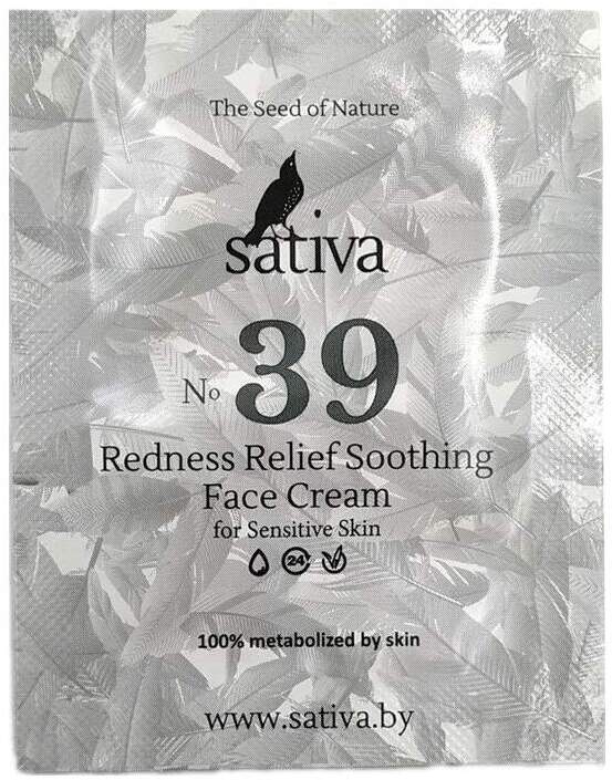 

Крем для лица Sativa №39 50мл