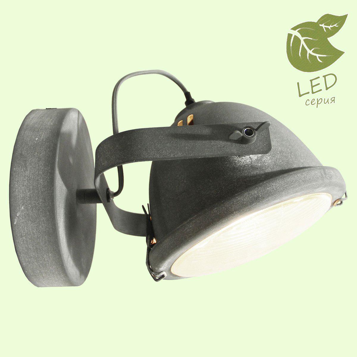 

Спот LOFT GRLSP-9880