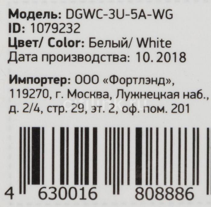 

Зарядное устройство Digma DGWC-3U-5A-WG 5A белый