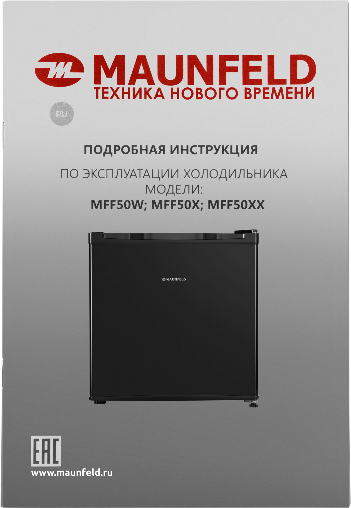 

Холодильник Maunfeld MFF50B, Холодильник MAUNFELD MFF50B