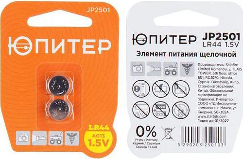 

Батарейки Юпитер AG13\LR44 2 шт. [JP2501], Батарейка Юпитер AG13\LR44 2шт JP2501