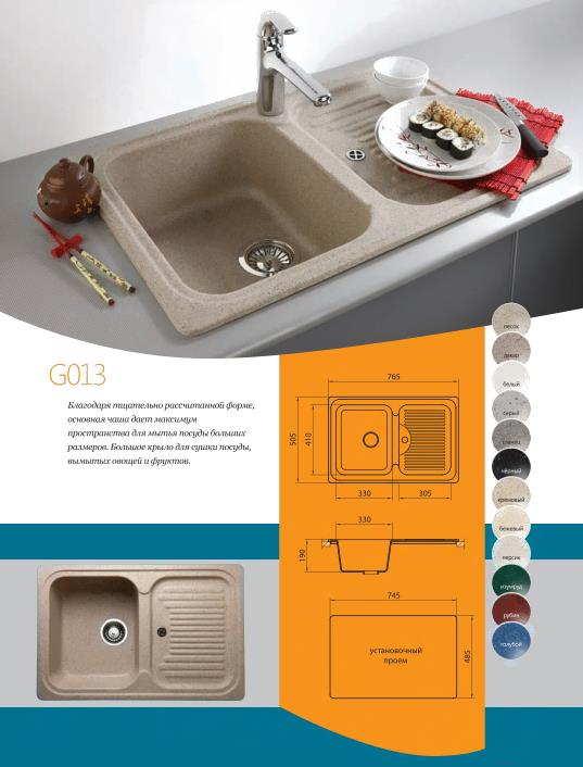 

Кухонная мойка Granicom G-013 765х505 кремовый [G-013-11], G-013 765х505