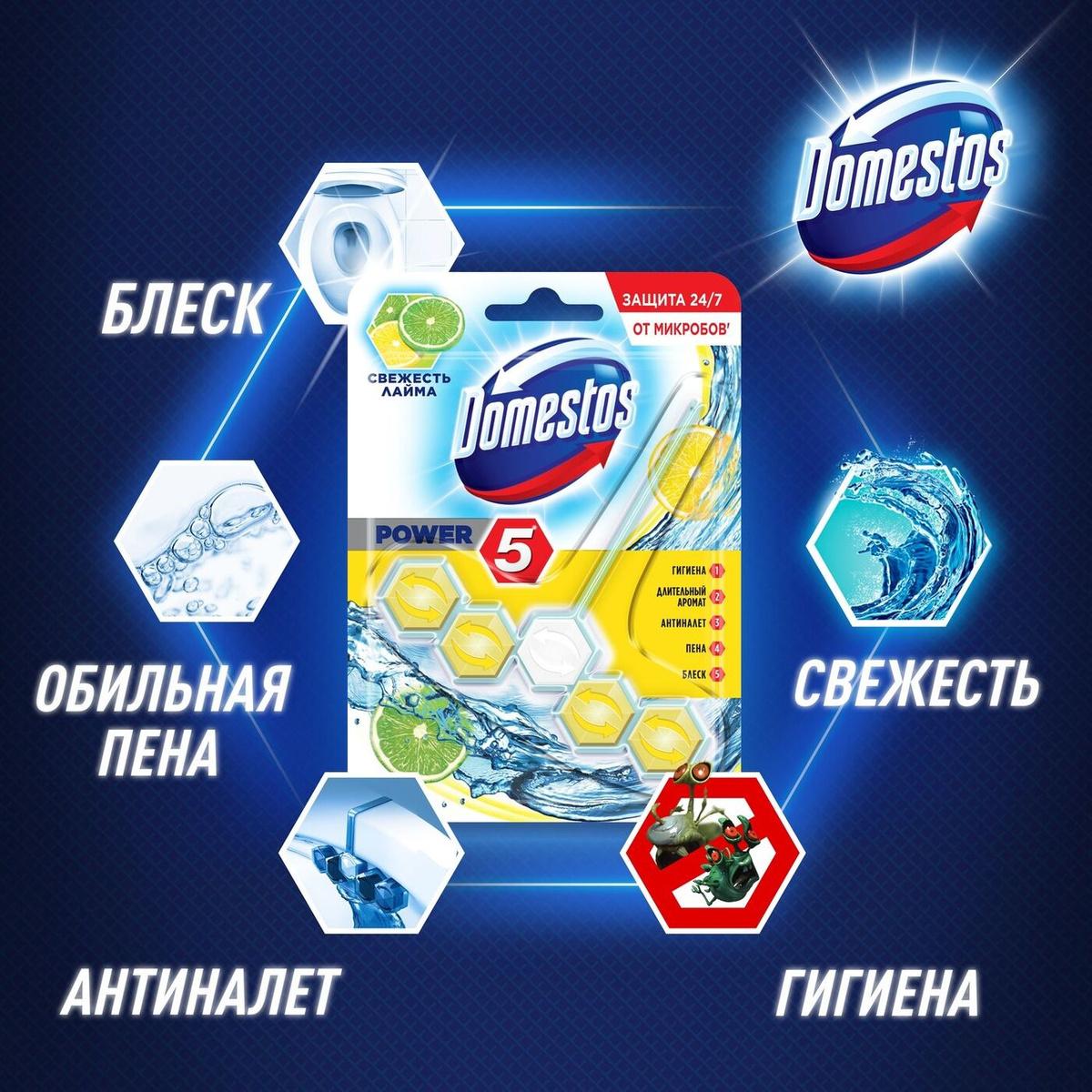 

Чистящее средство Domestos Power 5 Ледяная магнолия 55г
