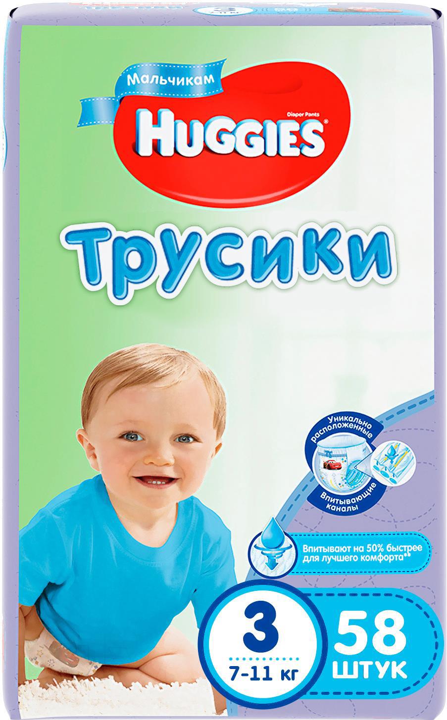 

Подгузники-трусики Huggies Mega 3 Boy (58шт), Детские подгузники Huggies Mega 3 Boy (58шт)