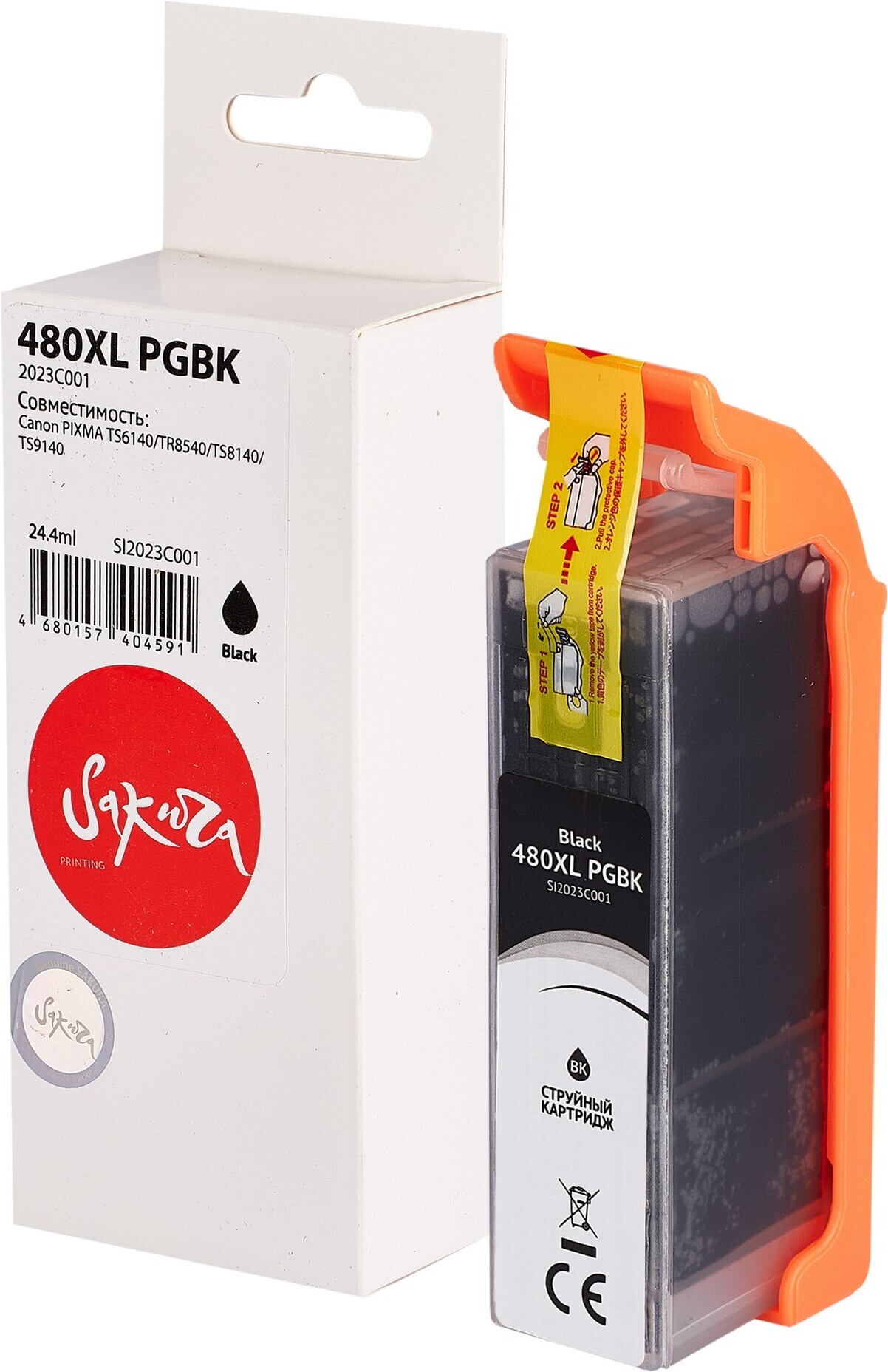 

Картридж струйный Sakura Printing 2023C001 аналог PGI-480XL (SI2023C001)