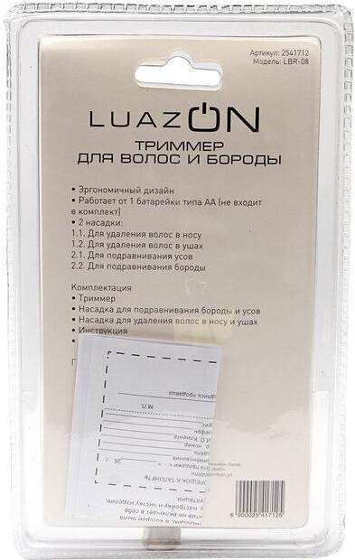 

Машинка для стрижки волос Luazon LTRI-13/LBR08 [2541712], LTRI-13/LBR08
