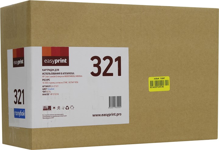 

Картридж для принтера и МФУ easyprint LH-CF321, LH-CF321