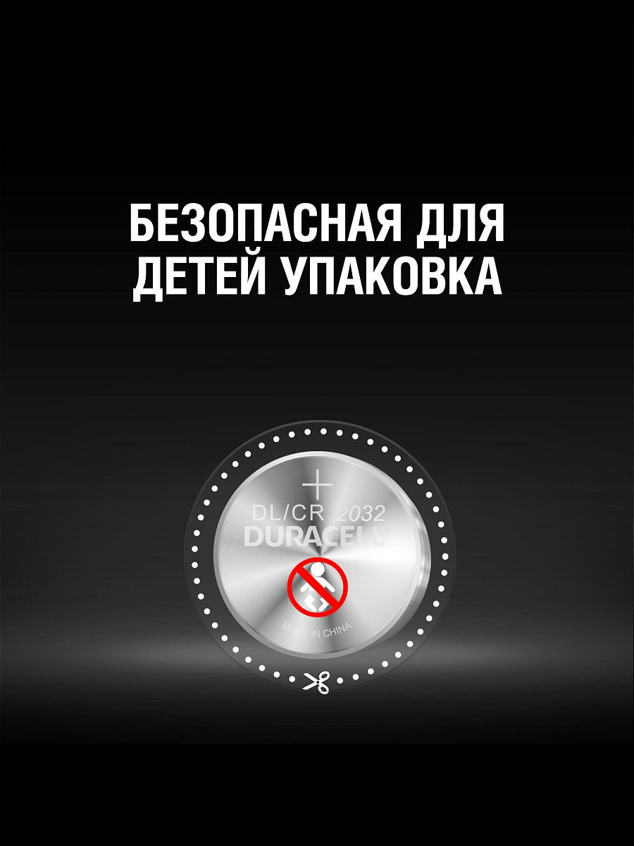 

Батарейка DURACELL CR2032/2BL [DR CR2032/2BL], CR2032/2BL