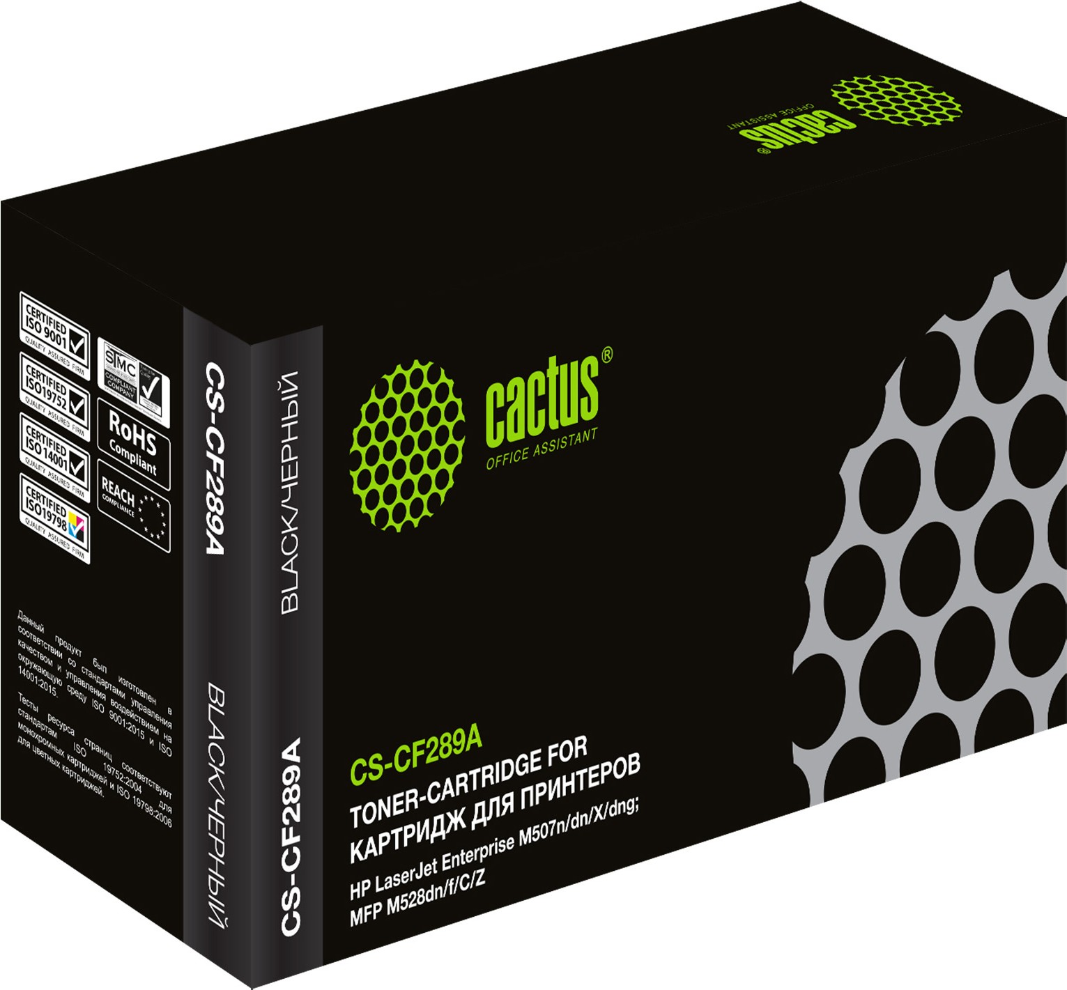 

Картридж лазерный CACTUS CS-CF289A CF289A черный