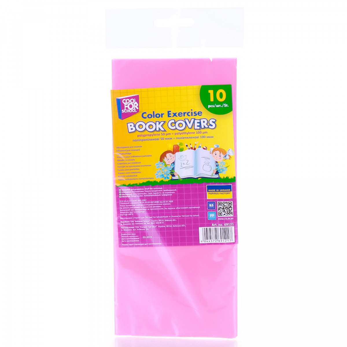 

Волейбольный мяч Galaxy School 10 [BV5711SB], School 10