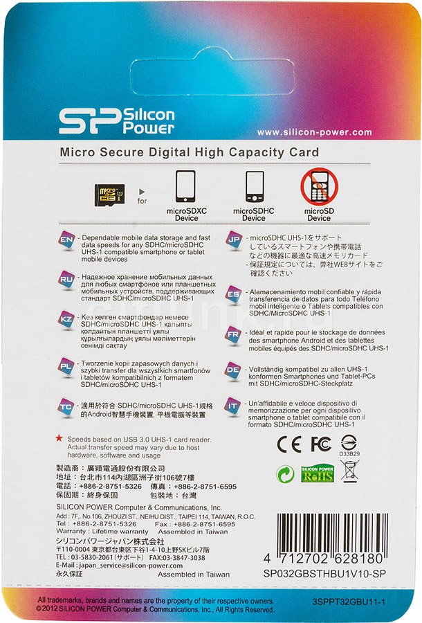 

Карта памяти Silicon-Power microSD 32GB Elite Gold microSDHC Class 10 [SP032GBSTHBU1V1GSP], Карта памяти Silicon-Power microSD 32GB Elite Gold microSDHC Class 10 SP032GBSTHBU1V1GSP