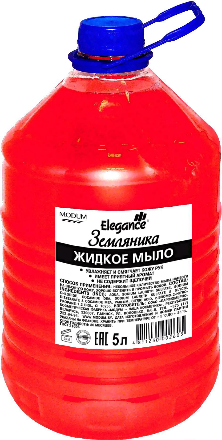 

Мыло жидкое Modum Elegance земляника 5л