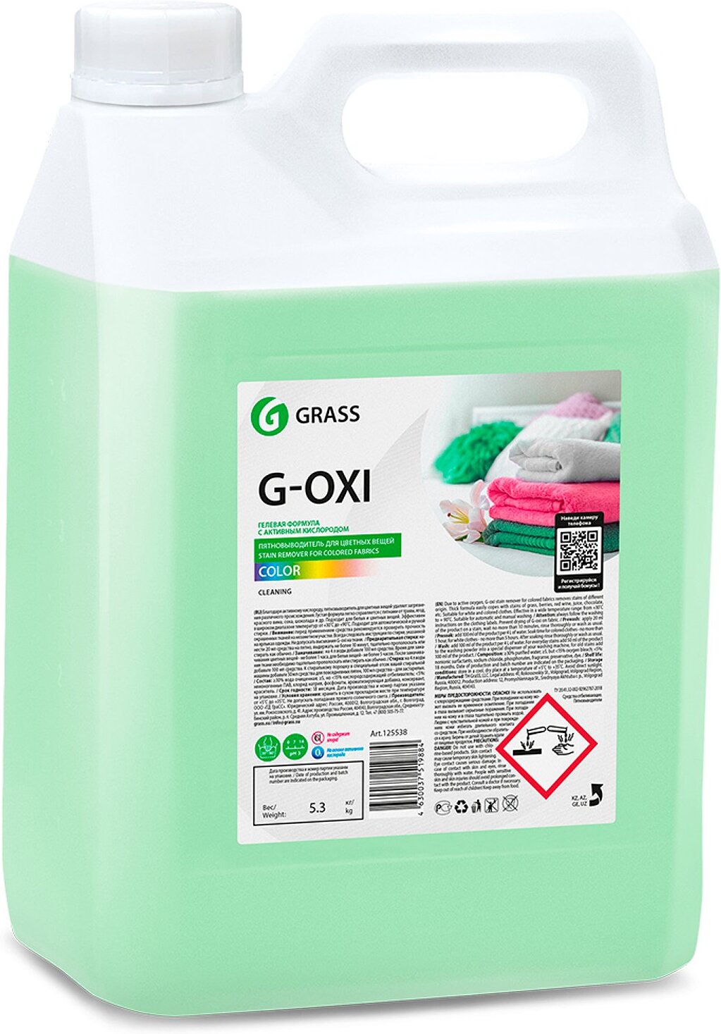 

Пятновыводитель Grass G-OXI для цветных тканей с активным кислородом 5,3кг (125538)