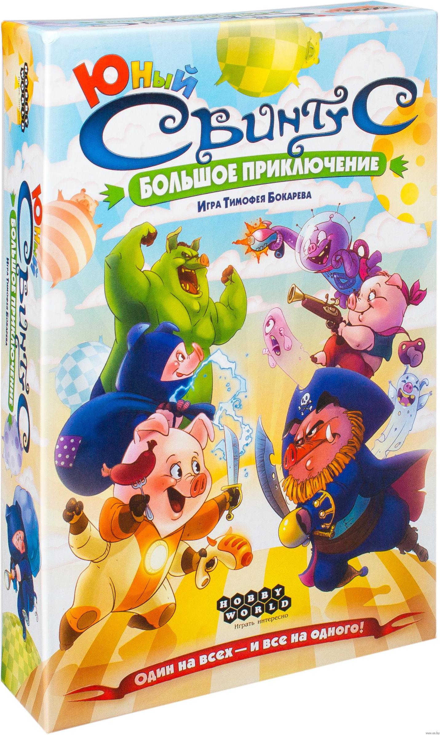 

Настольная игра Мир Хобби Свинтус. Юный: Большое приключение, Свинтус. Юный: Большое приключение