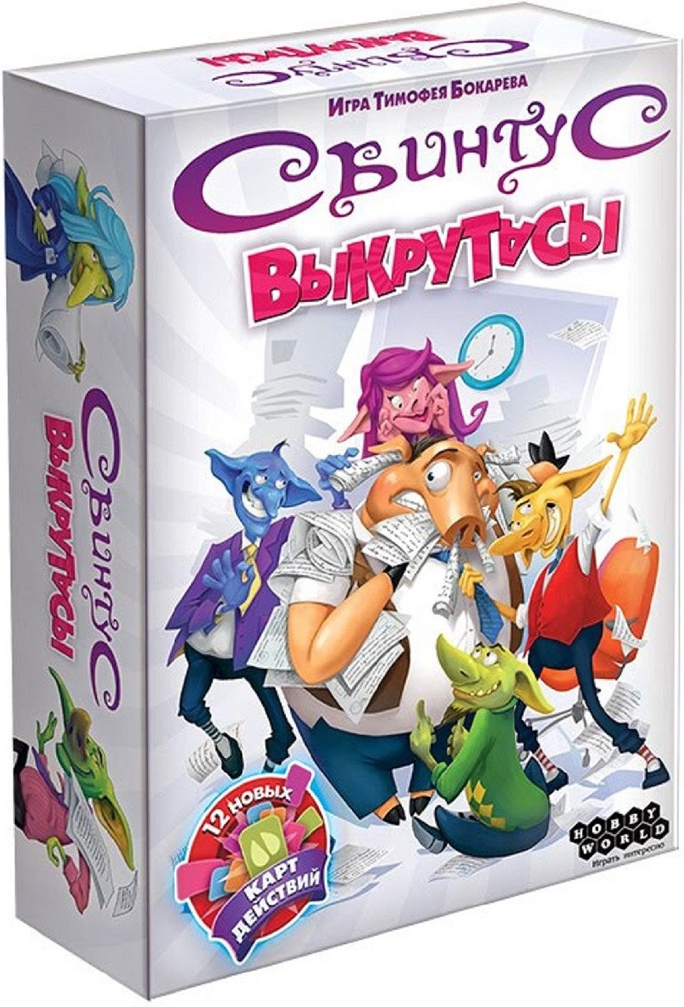 

Настольная игра Мир Хобби Свинтус: Выкрутасы [915158], Настольная игра Мир Хобби Свинтус: Выкрутасы 915158