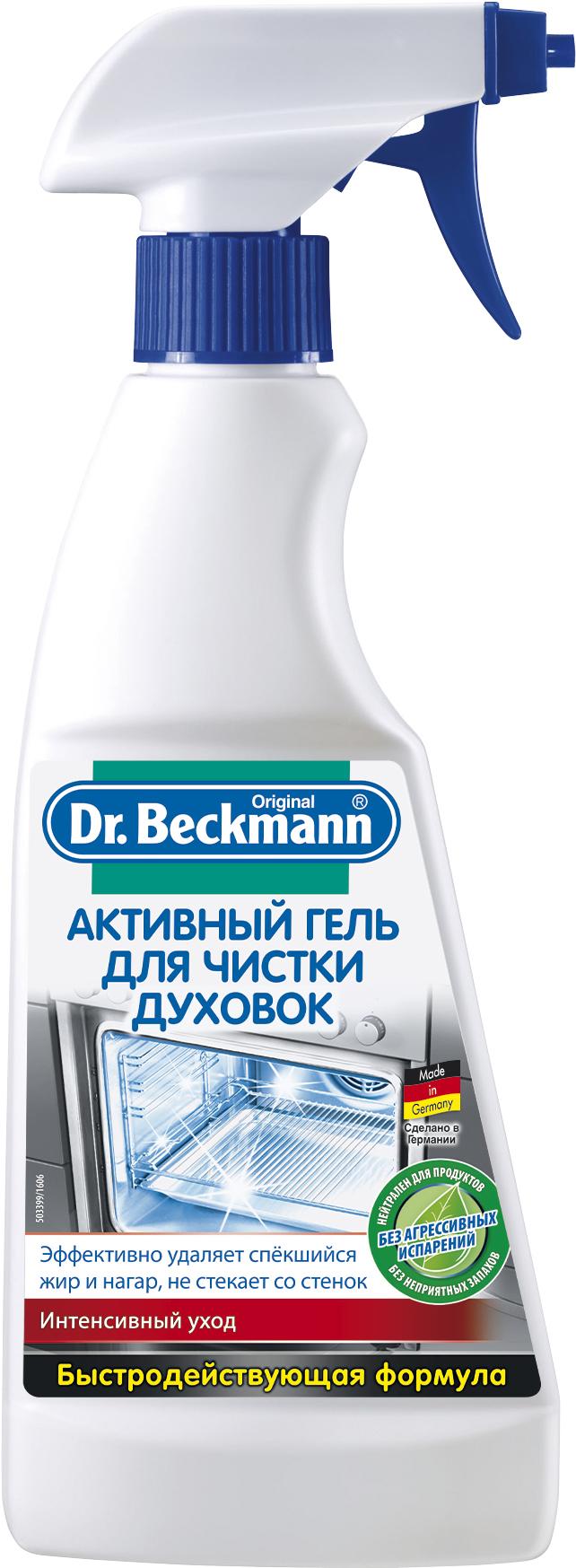 

Чистящее средство для духовых шкафов Dr.Beckmann 375 мл [38071], Чистящее средство для духовых шкафов Dr.Beckmann 375 мл 38071