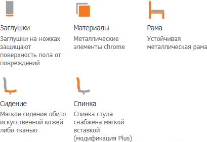 

Стул Nowy Styl Marino Plus Chrome C-16, Marino Plus Chrome C-16