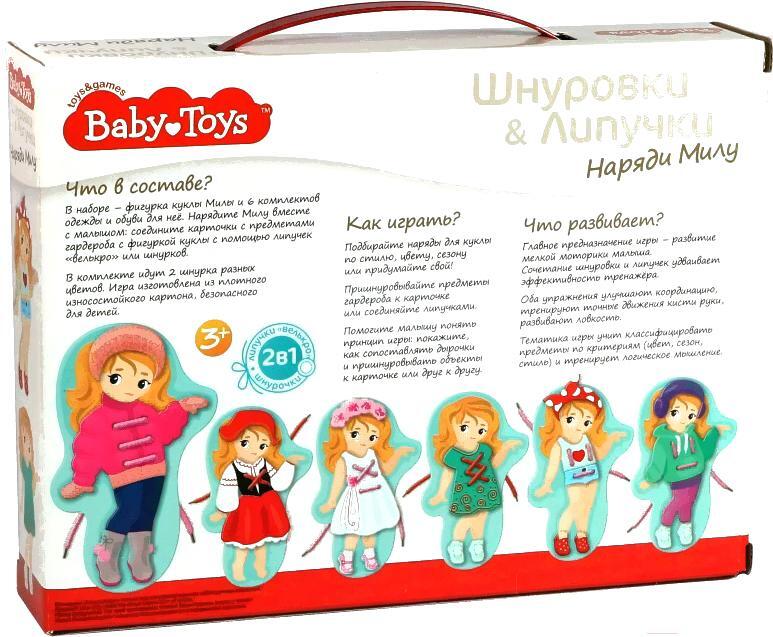 

Развивающая игрушка Десятое королевство Шнуровки и липучки. Наряди Милу [02925], Развивающая игрушка Десятое королевство Шнуровки и липучки. Наряди Милу 02925