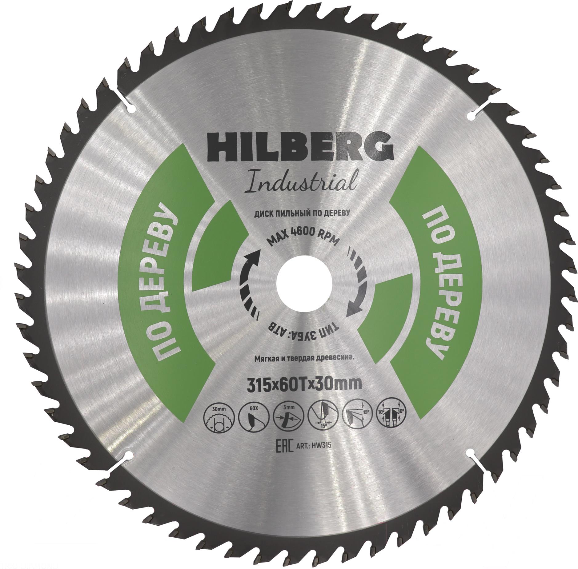 

Диск пильный Hilberg HW315
