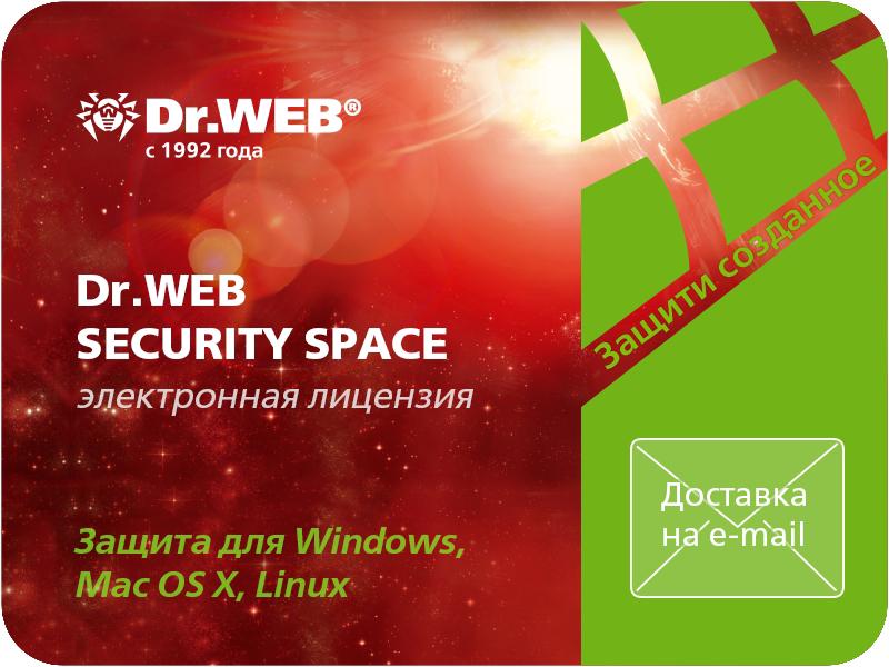 

Лицензия Dr.Web Security Space, 12 мес. на 2 ПК [LHW-BK-12M-2-A2], Security Space, 12 мес. на 2 ПК