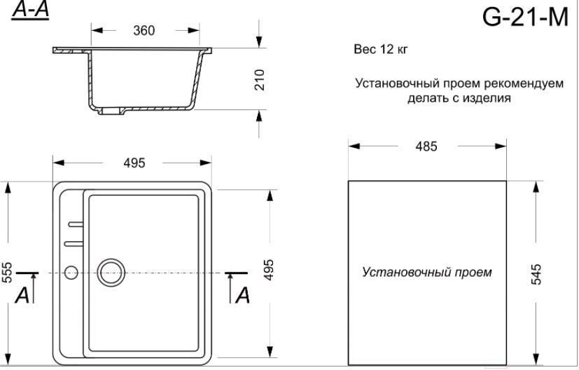 

Кухонная мойка GranAlliance G-21м без сифона серый, G-21м без сифона