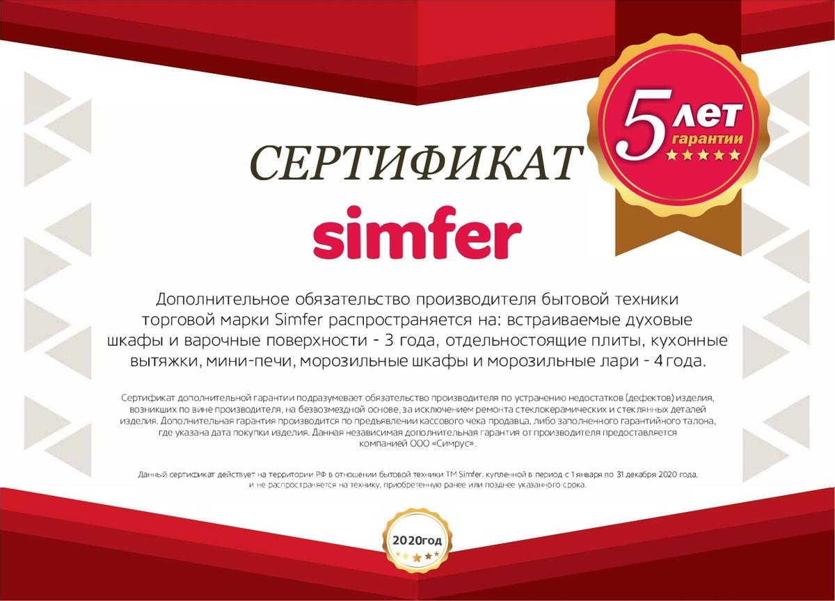 

Мини-печь Simfer M 4200, M 4200