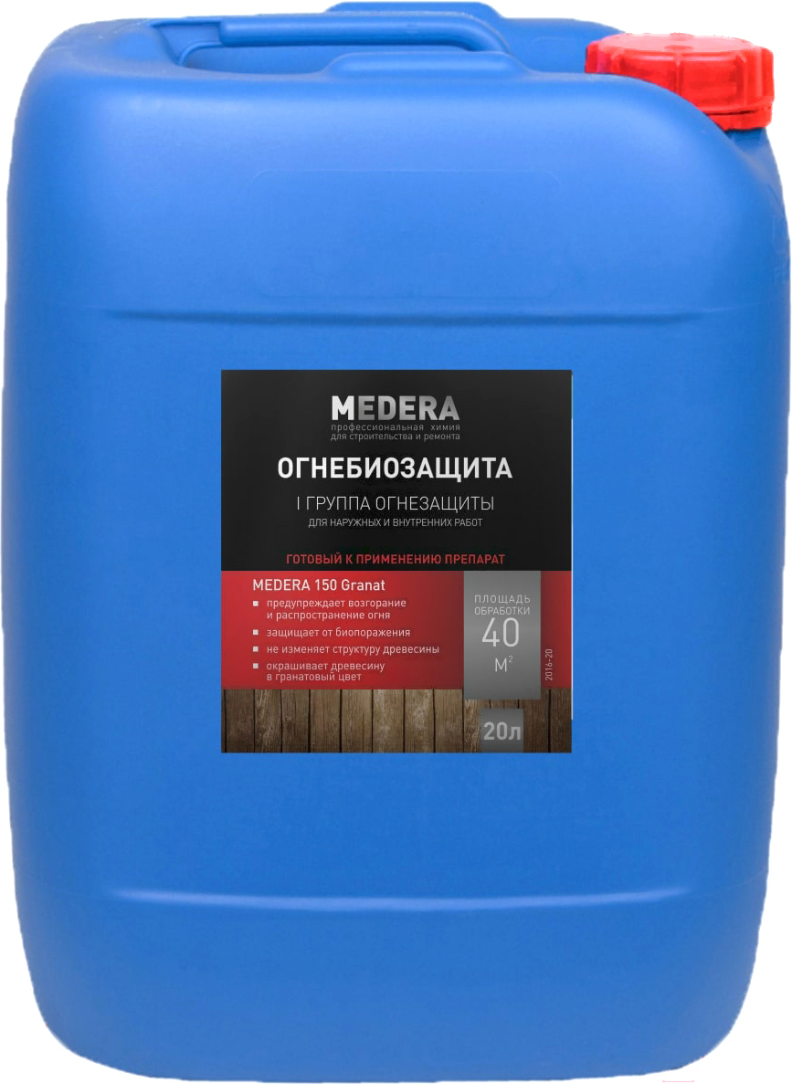 

Антипирен с антисептическими свойствами Medera 150 Granat (2016-20)