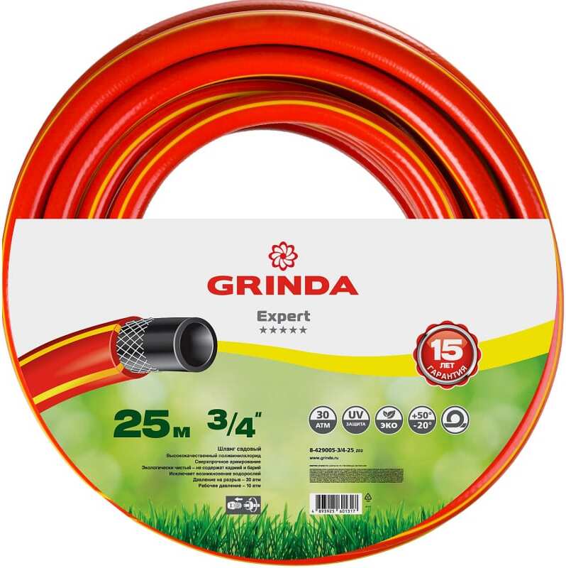 

Поливочный шланг Grinda EXPERT [8-429005-3/4-25_z02], Поливочный шланг Grinda EXPERT 8-429005-3/4-25_z02