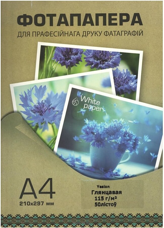 

Фотобумага White Paper A4 115g/m2 50л Yesion глянцевая