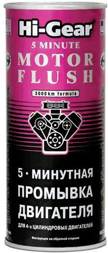 

Присадка в масло Hi-Gear 5 Minute Motor Flush 444 мл (HG2205), Присадка Hi-Gear 5 Minute Motor Flush 444 мл HG2205