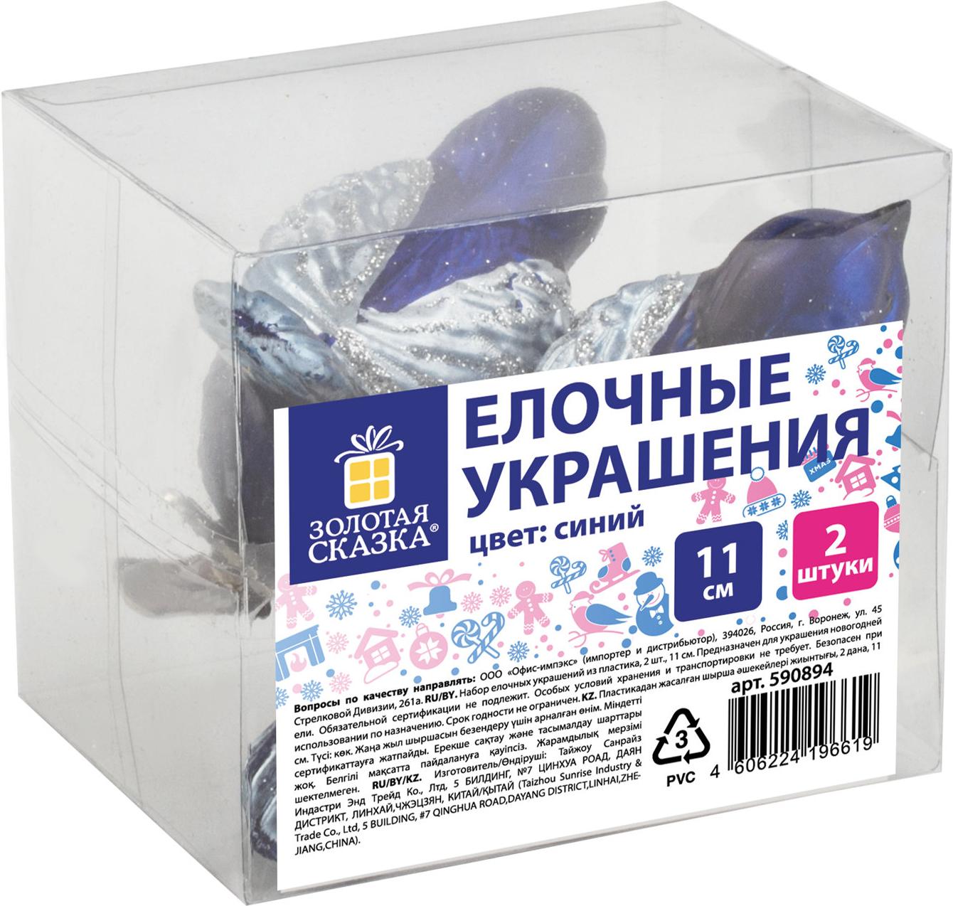 

Елочная игрушка Золотая сказка Птичка 11cm 2шт Blue/Silver [590894], Птичка 11cm 2шт