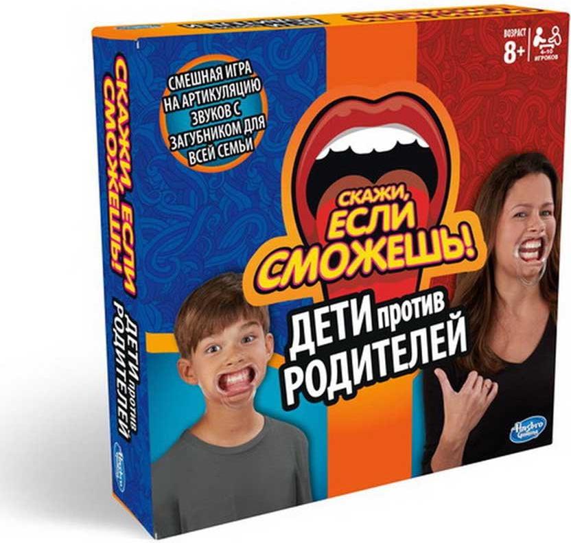 

Настольная игра Hasbro Скажи, если сможешь [C3145], Скажи, если сможешь