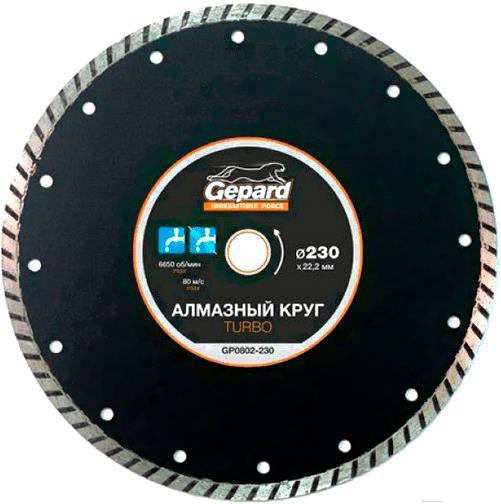 

Алмазный диск GEPARD Turbo 230*22 [GP0802-230], Алмазный диск GEPARD Turbo 230*22 GP0802-230