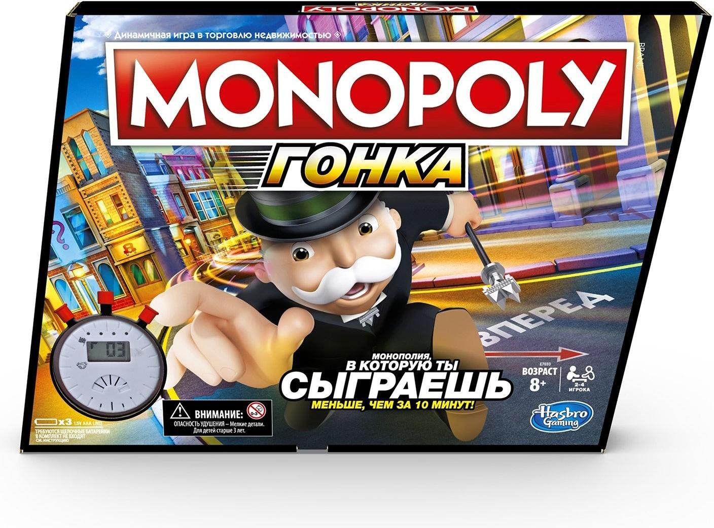 

Настольная игра Hasbro Монополия гонка [E7033121], Монополия гонка