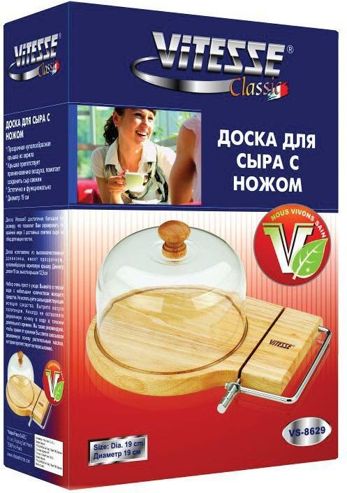

Разделочная доска Vitesse VS-8629, VS-8629