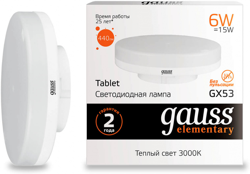

Светодиодная лампа Gauss LED Elementary GX53 6W 440lm 2700K 1/10/100 [83816], Светодиодная лампочка Gauss LED Elementary GX53 6W 440lm 2700K 1/10/100 83816
