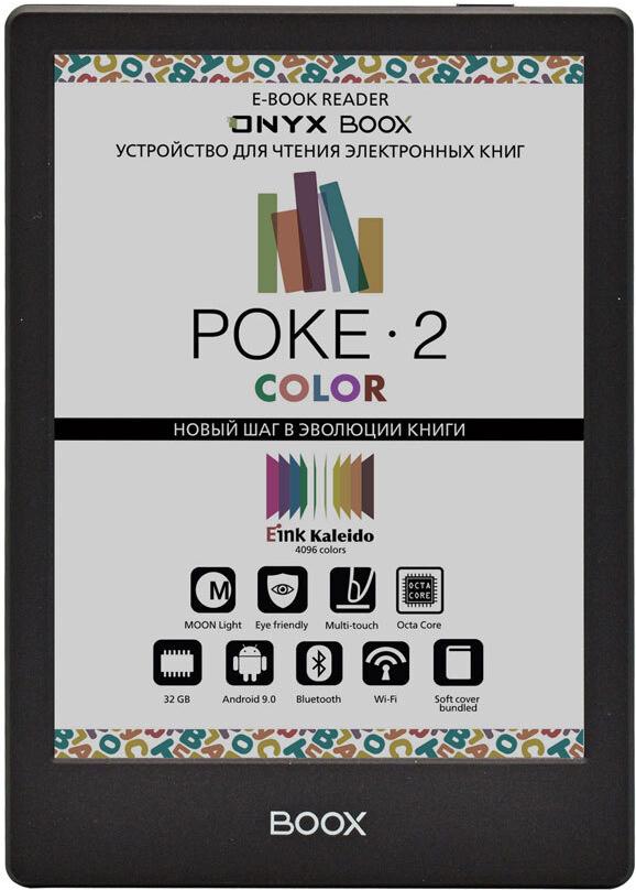 

Электронная книга Onyx Boox Poke 2 Color черный, Boox Poke 2 Color
