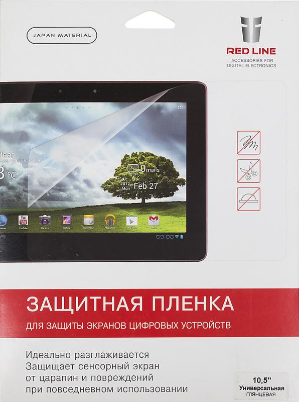 

Защитная пленка Red Line глянцевая универсальная 10.5 144.05x256мм 1шт. [УТ000006663], глянцевая универсальная 10.5 144.05x256мм 1шт.