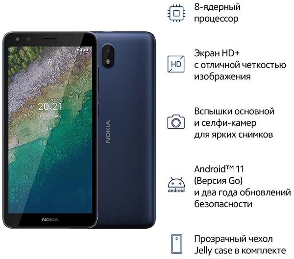 

Мобильный телефон Nokia C01 PLUS DS TA-1383 1/16 Blue [719901161861], Мобильный телефон Nokia C01 PLUS DS TA-1383 1/16 719901161861 Blue