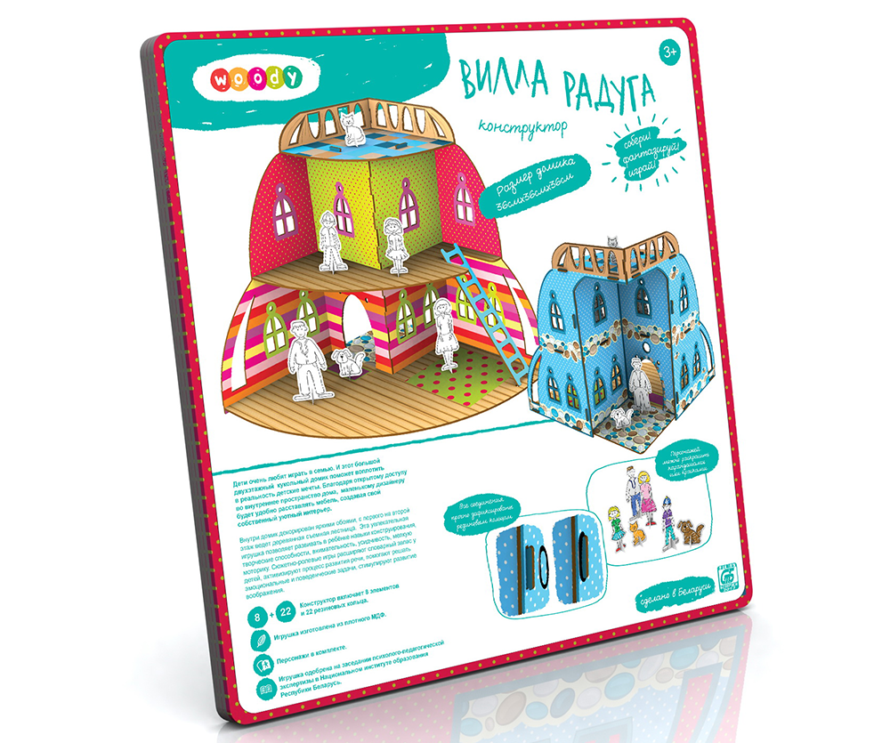 

Сборная игрушка Woody Вилла Радуга [01553], Конструктор Вилла Радуга 9503007000