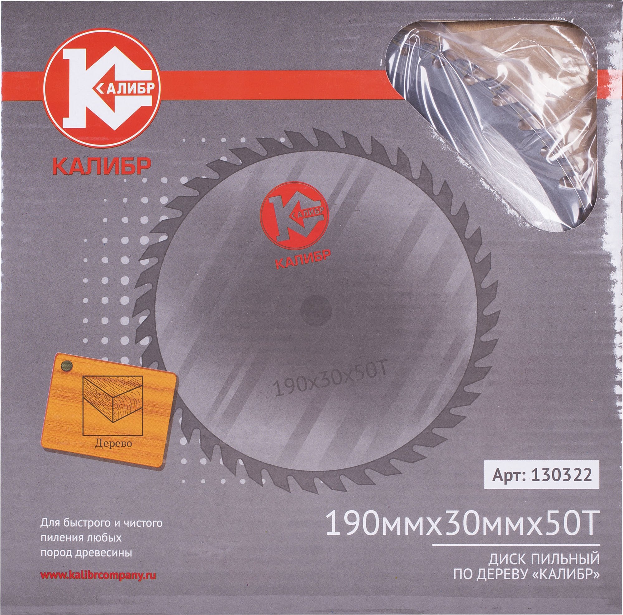 

Диск пильный Калибр 130322