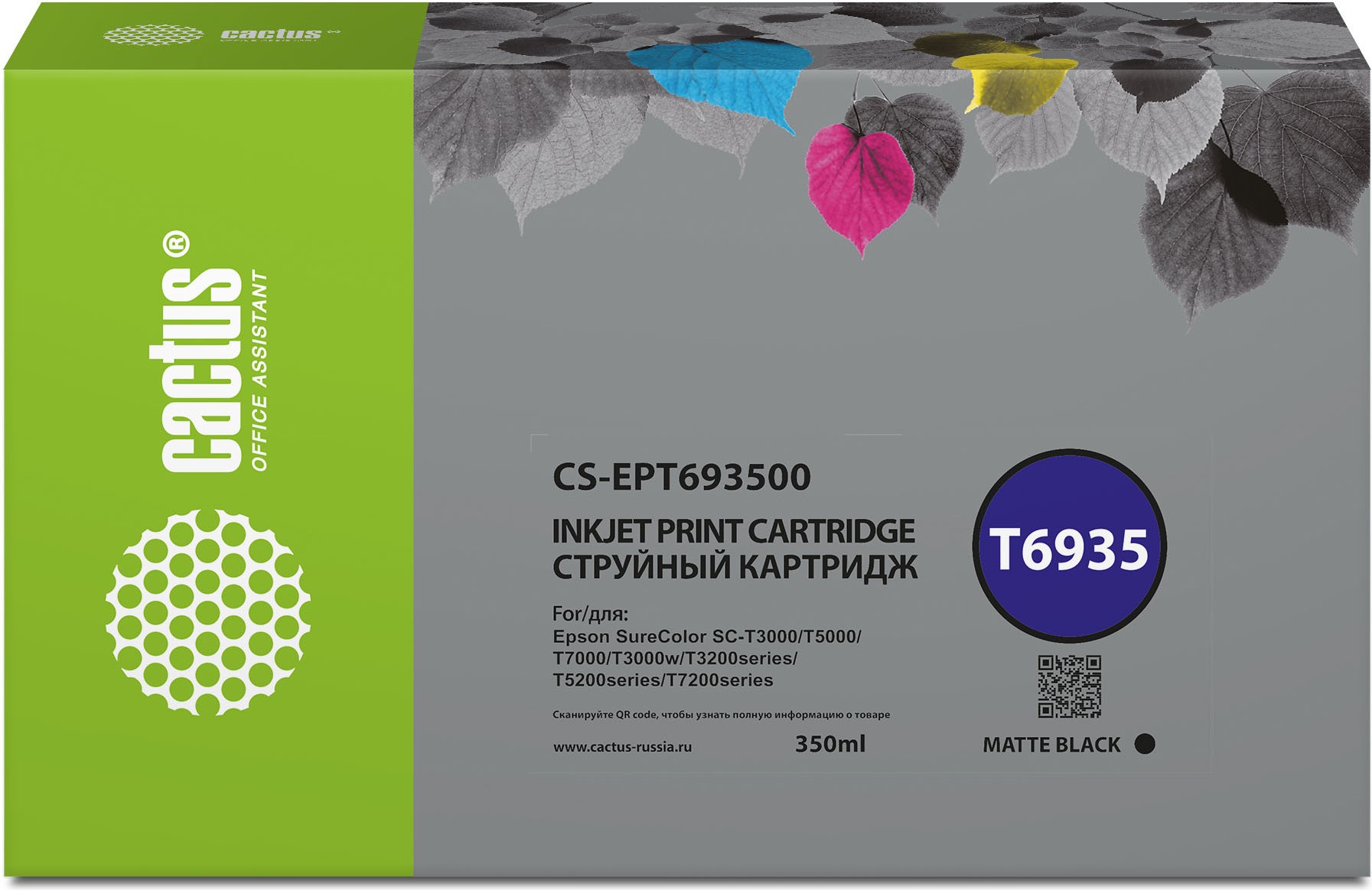 

Картридж струйный CACTUS CS-EPT693500 T6935 черный матовый