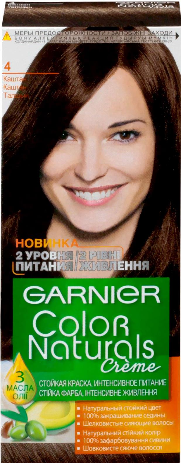 

Краска для волос Garnier Color Naturals Creme 4 каштан, Color Naturals Creme 4