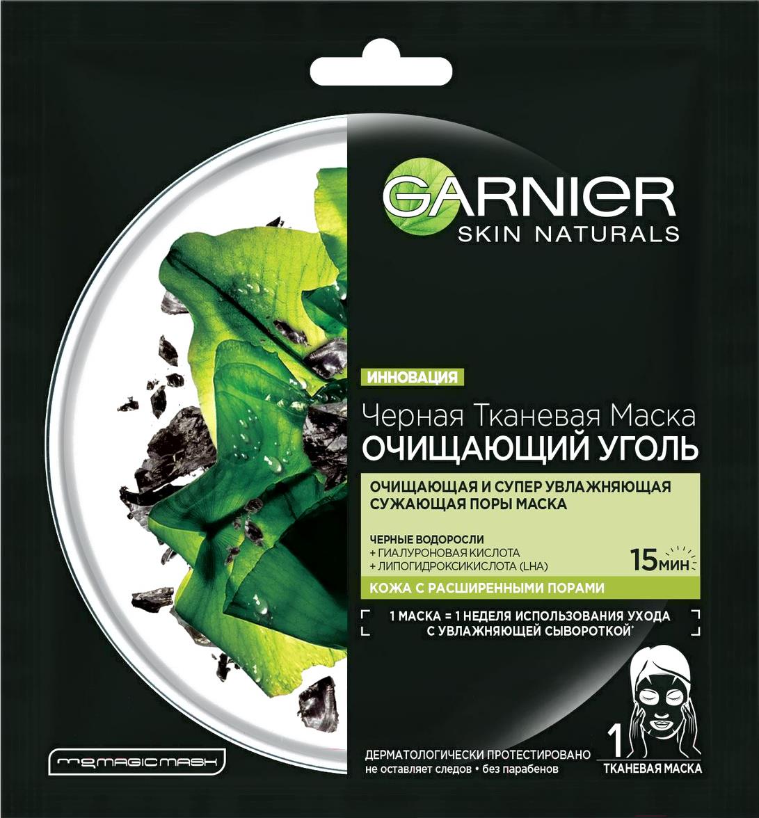 

Маска для лица тканевая Garnier Угольная сужающая поры, Маска тканевая Угольная сужающая поры