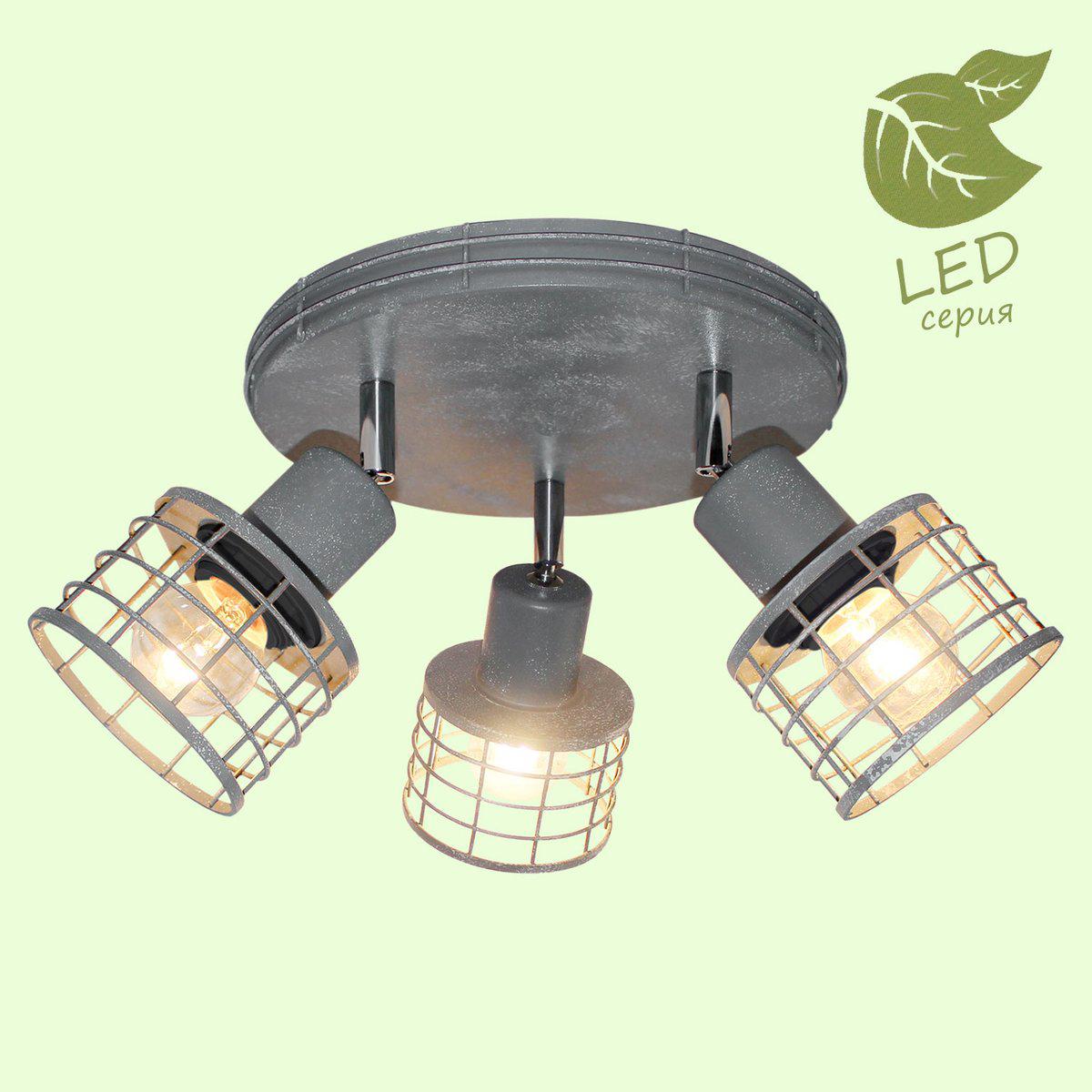 

Спот LOFT GRLSP-9969
